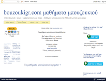 Tablet Screenshot of bouzoukigr.com